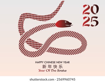 2025 Chinese New Year. Modern backgound for art poster, cover, greeting card, banner template design. Year of the Snake.