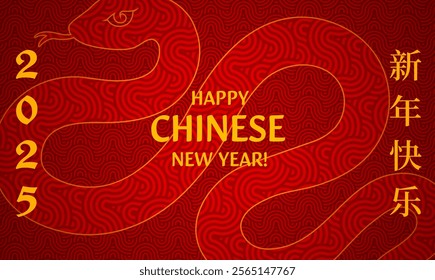 2025 Chinese new year poster with red snake silhouette. Vector festive banner or greeting card featuring ornate reptile snake outline and hieroglyphs on a deep red patterned background for Cny event