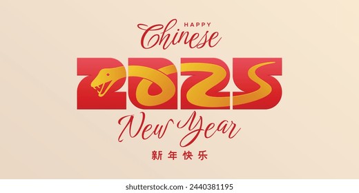 2025 Chinese new year with the snake on the number concept. ( Translation : happy new year 2025 year of the snake )