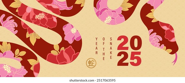 2025 Chinese new year, year of the snake banner template design with snake and beautiful blossom flowers. Chinese translation: Snake