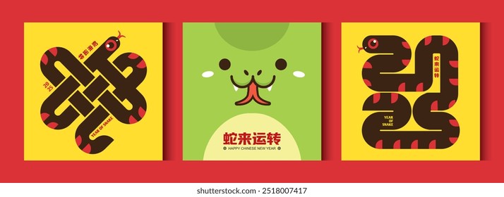 2025 Chinese New Year - year of the snake poster set. Design templates with with typography 2025 in snake shape for season decoration, branding, banner, greeting card. Text: Auspicious Year of snake