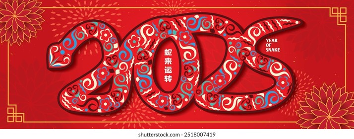 2025 Chinese New Year, year of the Snake. Chinese zodiac snake typography 2025 in traditonal flat modern style. Text: Auspicious Year of snake