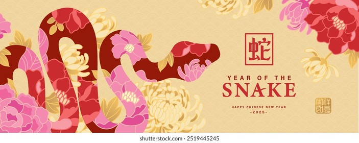 2025 Chinese new year, year of the snake banner template design with snake and beautiful blossom flowers background. Chinese translation: Snake