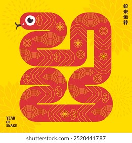 2025 Chinese New Year, year of the Snake. Chinese zodiac snake in typography 2025 in geometric flat modern style. Text: Auspicious Year of snake