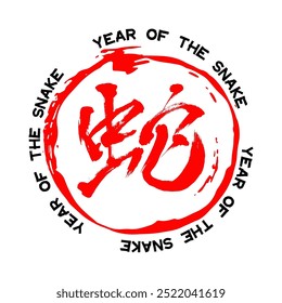 2025 Chinese New Year of Snake. Calendar poster. Red Japanese hieroglyph translate snake on white background. Print t-shirt design. Vector illustration