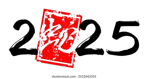 2025 Chinese New Year of Snake. Calendar poster year of wood Snake. Number zero stylized japanese hieroglyph translate Snake. Print t-shirt design. Vector illustration