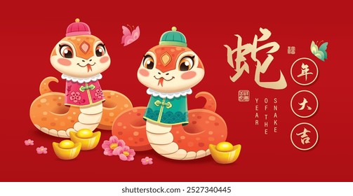 2025 Chinese New Year, Year of the Snake poster with cute zodiac snakes, butterflies, flowers and gold ingots. Chinese translation: Auspicious Year of the Snake