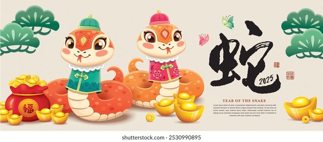 2025 Chinese New Year, Year of the Snake poster with cute zodiac snakes, butterflies, flowers and gold ingots. Chinese translation: Snake