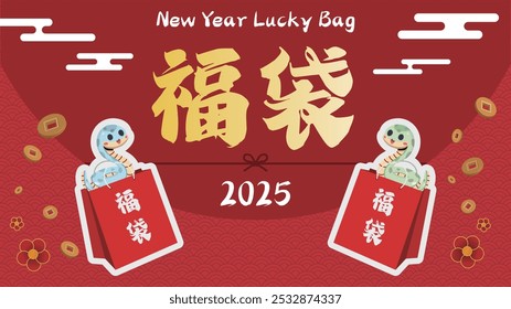 2025 Chinese New Year Snake Lucky Bag – Lucky and Prosperous