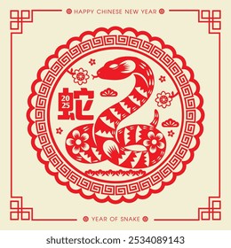 2025 Chinese New Year, year of the Snake. Chinese zodiac snake in Paper cut flat modern style. Text: Auspicious Year of snake