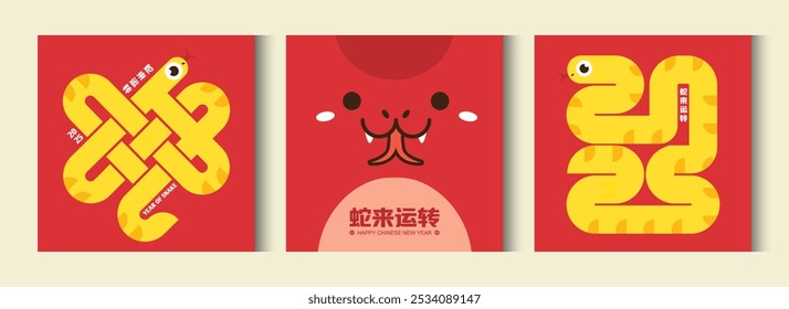 2025 Chinese New Year - year of the snake poster set. Design templates with with typography 2025 in snake shape for season decoration, branding, banner, greeting card. Text: Auspicious Year of snake