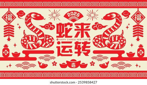 2025 Chinese New Year, year of the Snake. Chinese zodiac snake in Paper cut flat modern style. Text: Auspicious Year of snake