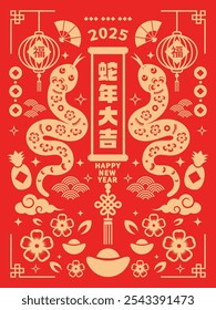 2025 Chinese New Year, Year of the Snake zodiac symbol with floral patterns and Asian elements in a traditional paper cut style. Vector illustration. Translation: Auspicious Year of the Snake.