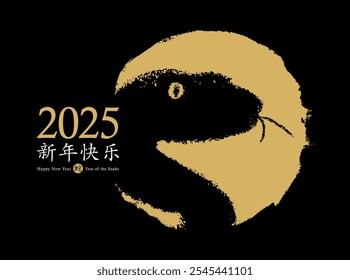 2025 Chinese New Year of the Snake. Vector card design. Hand drawn snake illustration with the wish of a happy new year, zodiac symbol. Chinese hieroglyphs translation: happy new year, snake.