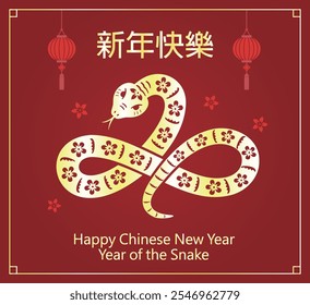 2025 Chinese new year of the Snake greeting card.
Happy Chinese new year 2025 Zodiac sign.
traditional paper cut art and craft style. 
