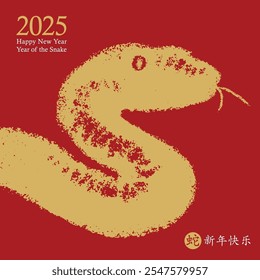 2025 Chinese New Year of the Snake. Vector card design. Hand drawn snake illustration with the wish of a happy new year, zodiac symbol. Chinese hieroglyphs translation: happy new year, snake.