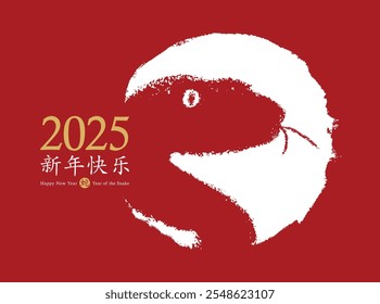 2025 Chinese New Year of the Snake. Vector card design. Hand drawn snake illustration with the wish of a happy new year, zodiac symbol. Chinese hieroglyphs translation: happy new year, snake.