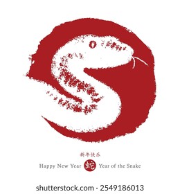 2025 Año Nuevo chino de la serpiente. Diseño de tarjeta de Vector. Dibujado a mano ilustración de serpiente con el deseo de un feliz año nuevo, símbolo del zodiaco. Traducción de jeroglíficos chinos: feliz año nuevo, serpiente.