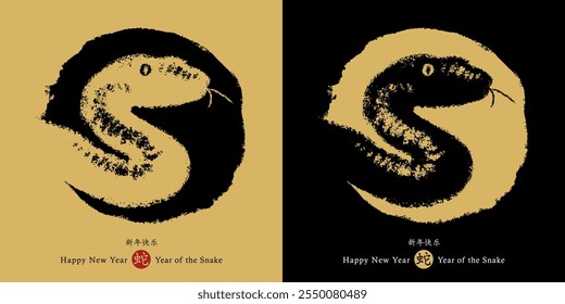 2025 Año Nuevo chino de la serpiente. Diseño de tarjeta de Vector. Dibujado a mano ilustración de serpiente con el deseo de un feliz año nuevo, símbolo del zodiaco. Traducción de jeroglíficos chinos: feliz año nuevo, serpiente.