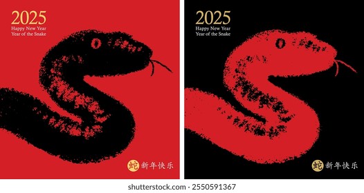 2025 Año Nuevo chino de la serpiente. Diseño de tarjeta de Vector. Dibujado a mano ilustración de serpiente con el deseo de un feliz año nuevo, símbolo del zodiaco. Traducción de jeroglíficos chinos: feliz año nuevo, serpiente.