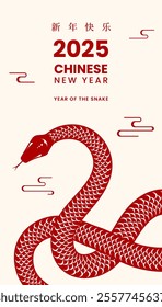 2025 Chinese new year, year of the snake. Creative art design with red snake, cloud for card, poster, banner. Vector illustration. Chinese translation: Happy Chinese New Year