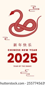 2025 Chinese new year, year of the snake. Creative art design with red snake, cloud for card, poster, banner. Vector illustration. Chinese translation: Happy Chinese New Year