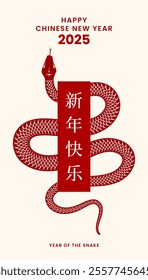 2025 Chinese new year, year of the snake. Creative art design with red snake, cloud for card, poster, banner. Vector illustration. Chinese translation: Happy Chinese New Year