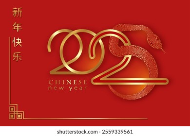 2025 Chinese New Year, Year of the Snake. Gold Logo design for cover, card, poster, banner. isolated. Chinese symbol translation: zodiac SNAKE. Vector isolated on red background