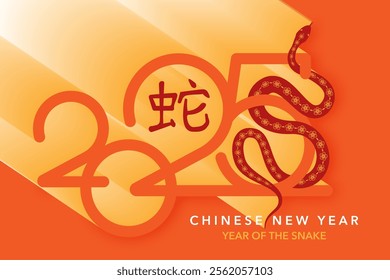 2025 Chinese New Year, Year of the Snake. Logo design for cover, card, poster, banner. isolated. Chinese symbol translation : zodiac SNAKE. Vector isolated on orange background