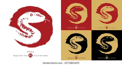 2025 Chinese New Year of the Snake. Vector card design set. Hand drawn snake illustration with the wish of a happy new year, zodiac symbol. Chinese hieroglyphs translation: happy new year, snake.