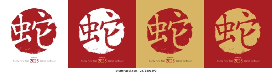 2025 Chinese New Year of the Snake. Vector card design set. Hand drawn snake illustration with the wish of a happy new year, zodiac symbol. Chinese hieroglyphs translation: happy new year, snake.