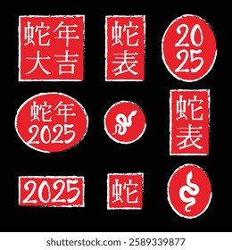 2025 Chinese New Year Snake Stamps with Traditional Red Seals, Lunar New Year Celebration Design, Festive Typography, Zodiac Illustration, Social Media Post, Banner, and Greeting Card Template