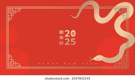 2025 modelo de Ano Novo chinês com fronteiras tradicionais chinesas e uma cobra dourada, comemorando o Ano da Cobra com elementos festivos. Tradução: Ano Novo Lunar.