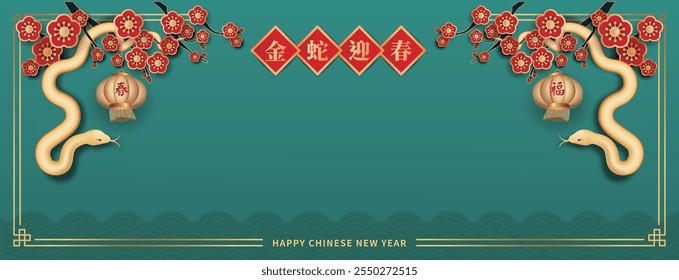 2025 Chinese New Year template featuring traditional Chinese borders and a golden snake, celebrating the Year of the Snake with festive elements. Translation: Lunar New Year.