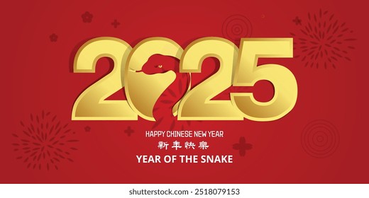 2025 Chinese New Year traditional red greeting card, with Year of the Snake, Chinese New Year festive red background.