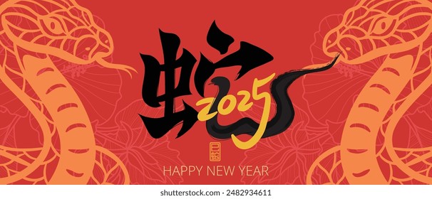 Arte vectorial de Año Nuevo Chino 2025 con Serpientes Decorativas y Caligrafía, Diseño de Celebración de Año Nuevo Feliz, Año de la Serpiente, Signo de Serpiente Zodiaco Chino