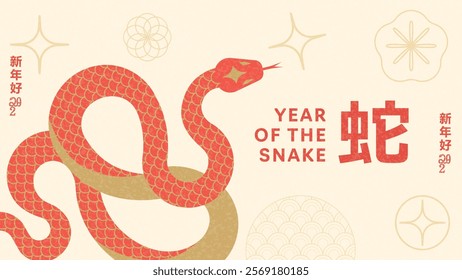 2025 Chinese New Year. Vector illustration with combining the snake with numbers, asian symbols, Year of the Snake. Translation of hieroglyphs: snake. Template of cover, card, poster.