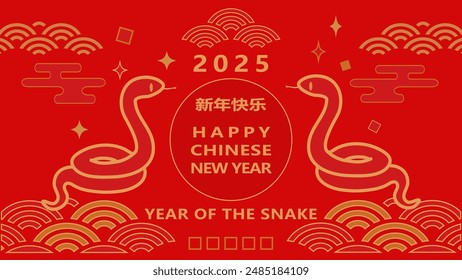 2025 Chinese New Year's card. Illustrated with snakes.
Red and gold. Chinese means Happy New Year.