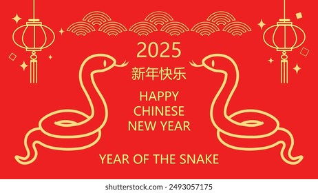 2025 Chinese New Year's card. Illustrated with snakes.
Red and gold. Chinese means Happy New Year.