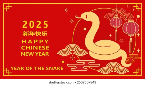2025 Chinese New Year's card. Illustrated with snakes.
Red and gold. Chinese means Happy New Year.