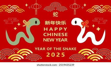 2025 Chinese New Year's card. Illustrated with snakes.
Red and gold. Chinese means Happy New Year.