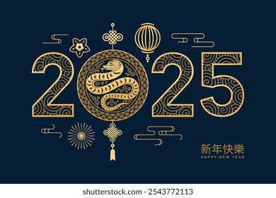 2025 Signo chino del zodiaco de la serpiente, linterna y flores, traducción del jeroglífico Feliz año Nuevo, ilustración de corte de papel de Vector. Tarjeta de felicitación CNY, nubes de la caligrafía de China del estilo del arte y nudo sin fin