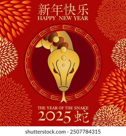 2025 - Chinese Year of the Snake greeting card with the animal's head emerging from a circle surrounded by floral fireworks - Chinese and English text - translation: Happy New Year, Dragon.