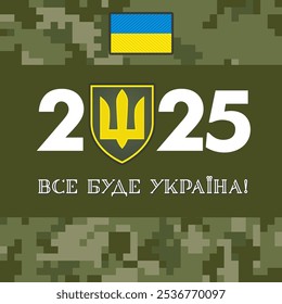 2025 - Alles wird Ukraine, Happy New Year Konzept auf Pixel Camouflage Hintergrund. Übersetzung: Alles wird die Ukraine sein. Deckblatt mit ukrainischer Flagge und Nummern 2025. Vektorbanner