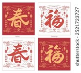 2025 Handwritten Chinese Calligraphy of Snake for New Year Cards, Posters, and Banners.Template for Year of the Snake. Chinese translation : "Spring" and "Blessings"