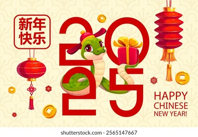 2025 happy Chinese lunar new year green snake with gifts, red lanterns, golden coins and Asian hieroglyphs. Vector greetings with red and gold tones evoke festivity, prosperity, and zodiac celebration