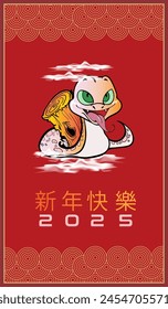 2025 happy chinese new year , year of snake design for greeting card, envelope , celebration card, poster, background ,Hieroglyphs translation of happy chinese new year