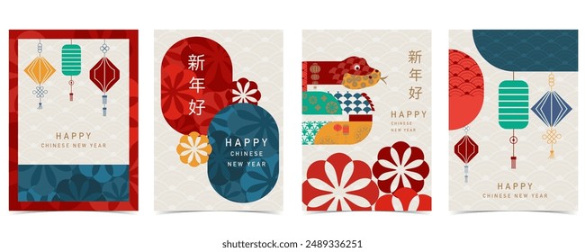 2025 Happy chinese new year background for a4 vertical design