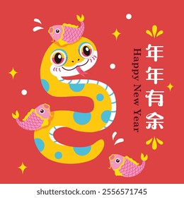 2025 Happy Chinese New Year design. Translation: Abundance Year After Year.

