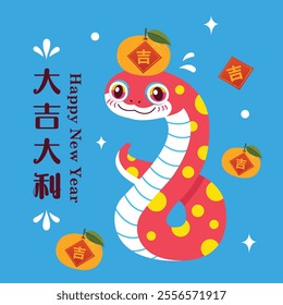 2025 Happy Chinese New Year design. Translation: Great Fortune and Prosperity.

